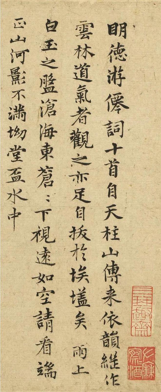 明代书家张雨，隐藏的“写经体”高手 名人名家 第1张