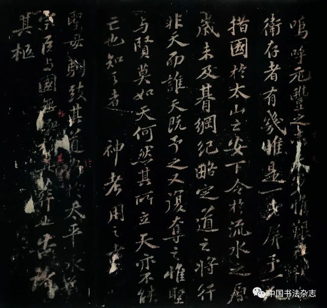 苏轼的行迹、书法及其接受特辑 名人名家 第66张