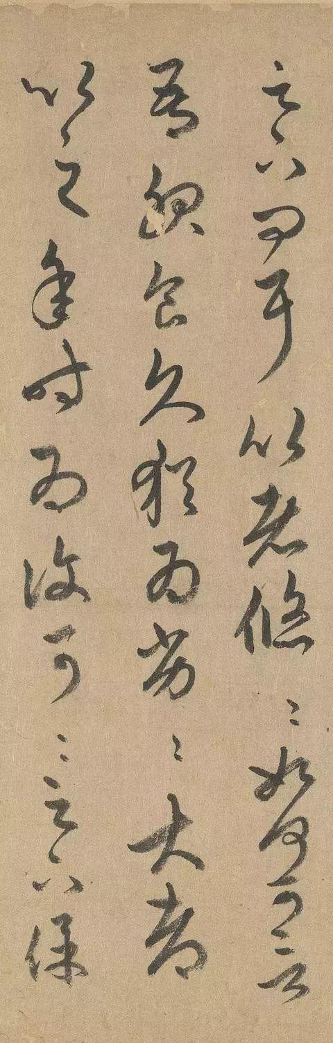 赵孟頫人书俱老时，重临王羲之十七帖 名人名家 第33张