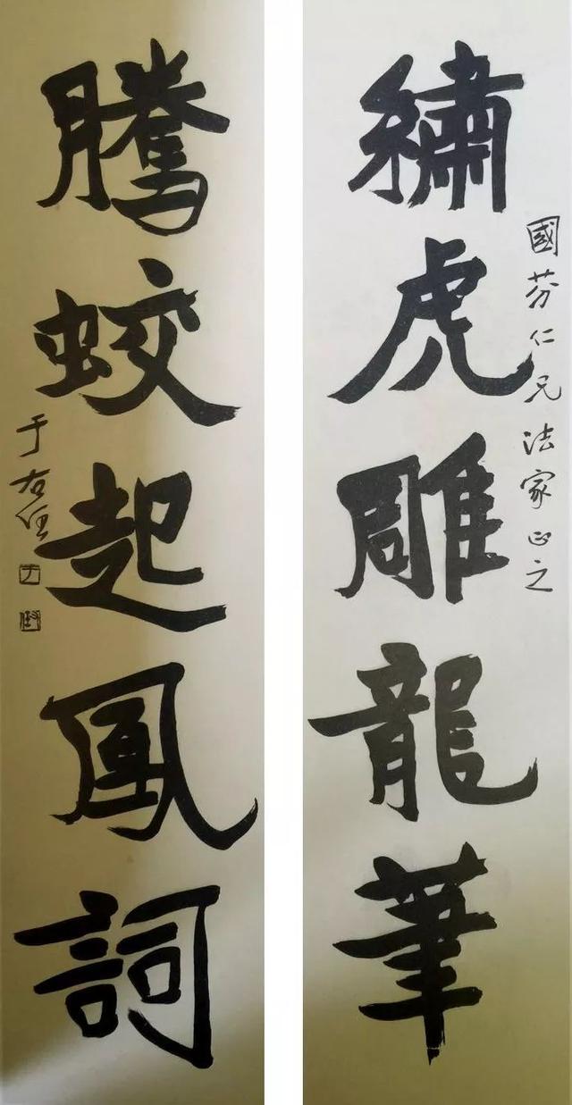 于右任：如何写字有窍门 名人名家 第16张