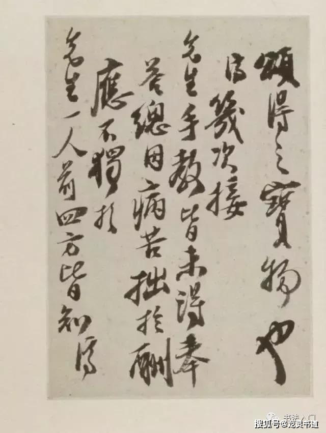 八大山人与苦瓜和尚的画事之往 名人名家 第5张