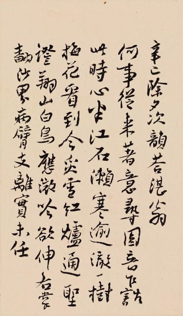 谢无量：书法不难于谨严而难于烂漫 名人名家 第9张