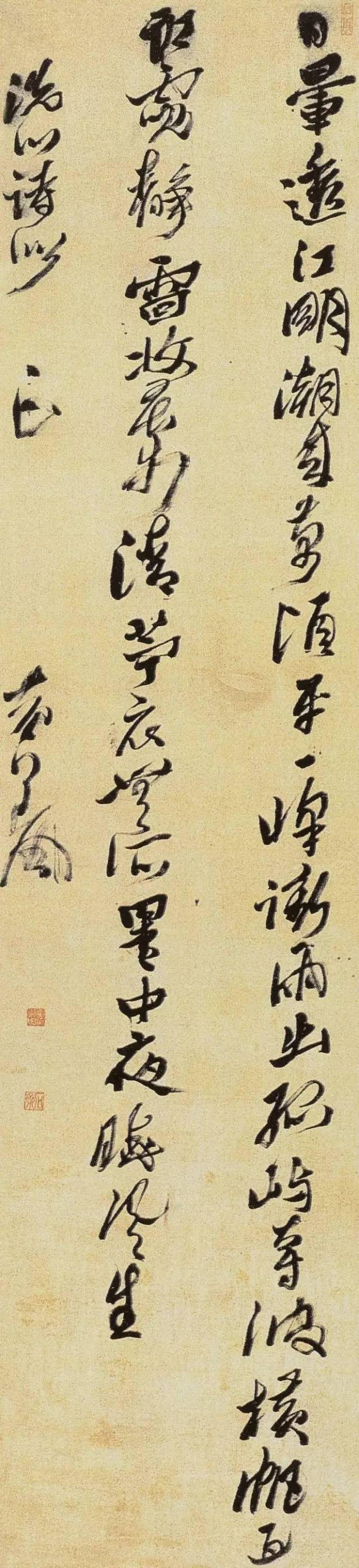险怪与内敛的结合——黄道周书法 名人名家 第8张