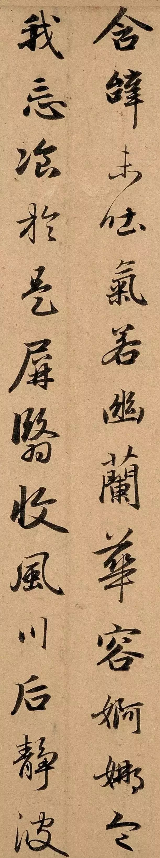 赵孟頫六写《洛神赋》 名人名家 第33张
