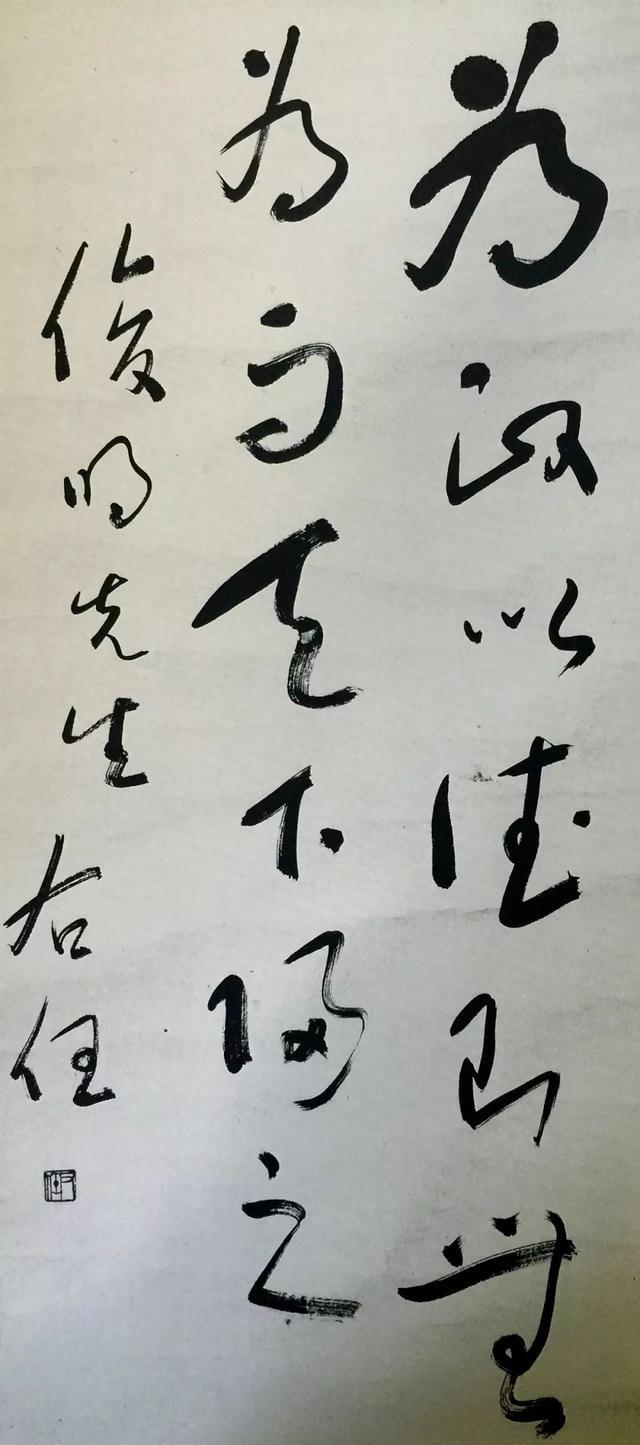 于右任：如何写字有窍门 名人名家 第8张