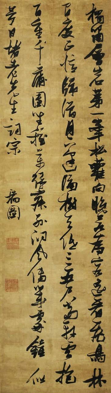 张瑞图书法，点画凌厉，字形奇倔 名人名家 第13张