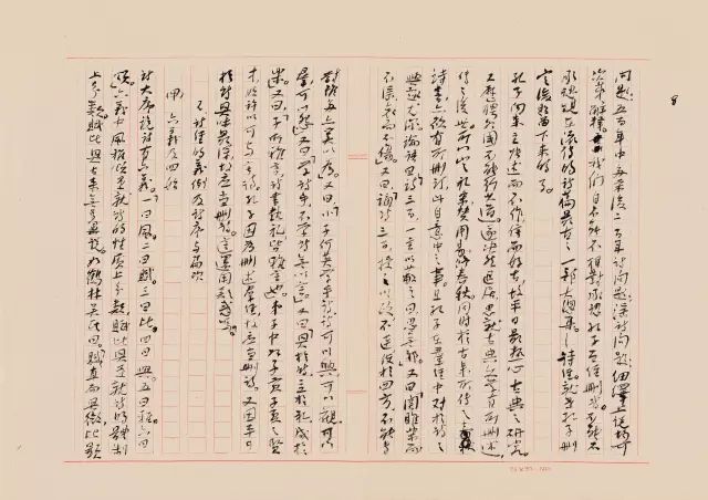 谢无量：书法不难于谨严而难于烂漫 名人名家 第5张