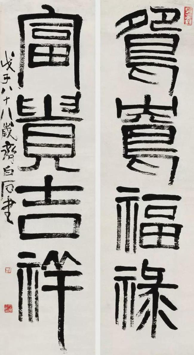 齐白石篆书，草莽性情 名人名家 第5张