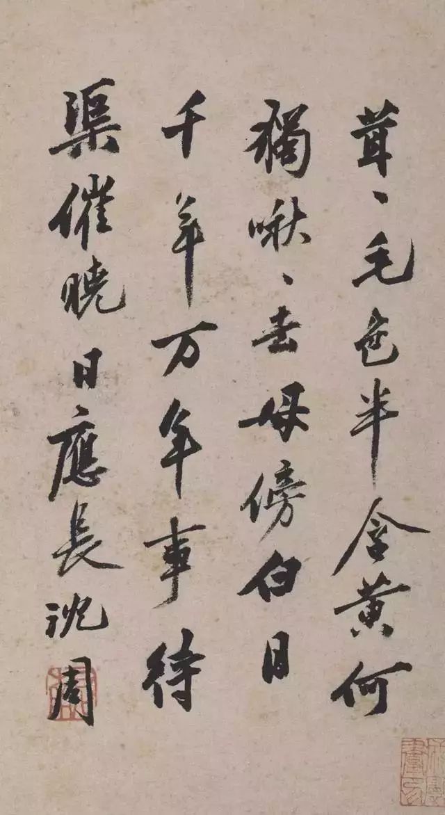 沈周诗书画鉴赏 名人名家 第26张