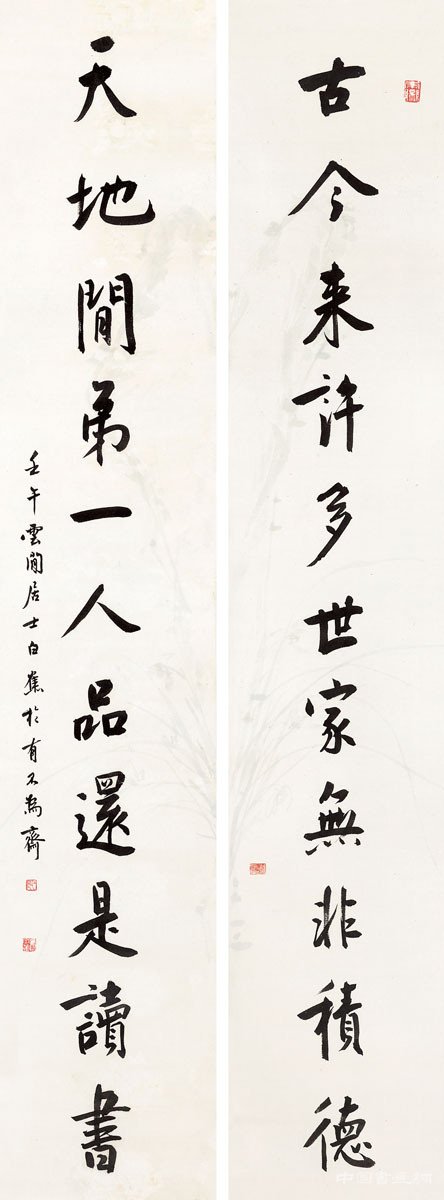 白蕉：二王书风 潇洒脱俗 名人名家 第3张
