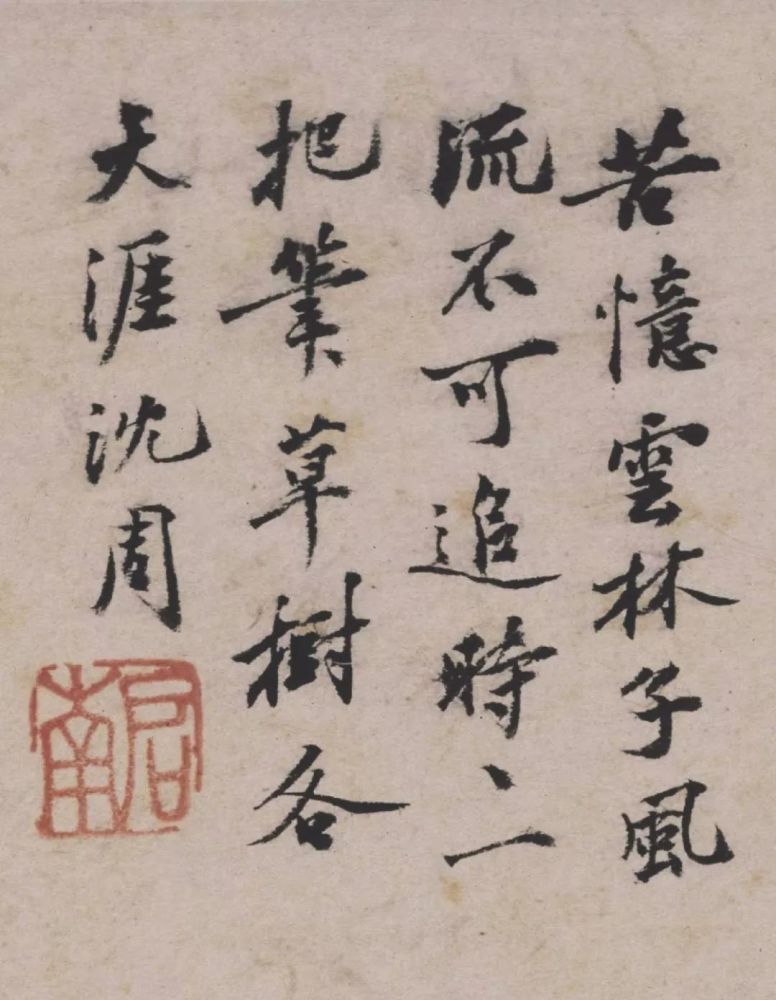 沈周卧游：性情所在、不亦乐乎！ 名人名家 第3张