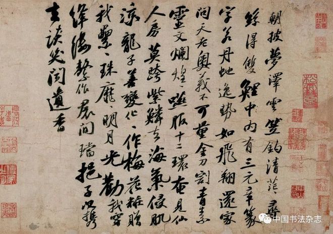 苏轼的行迹、书法及其接受特辑 名人名家 第72张