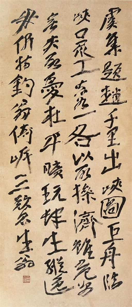 徐生翁：我写书法，生拙至上 名人名家 第1张