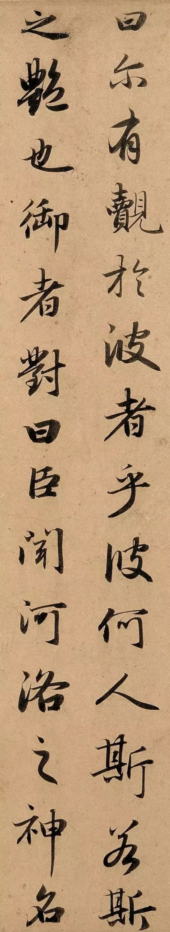 赵孟頫六写《洛神赋》 名人名家 第14张
