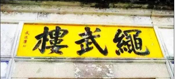 书法奇才——唐驼 名人名家 第8张
