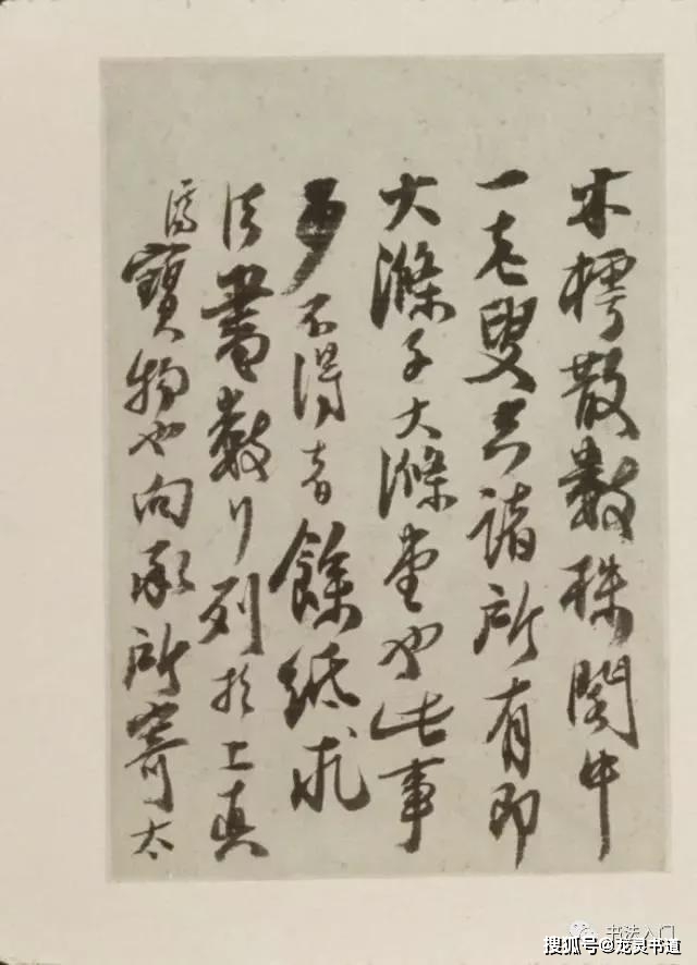 八大山人与苦瓜和尚的画事之往 名人名家 第7张