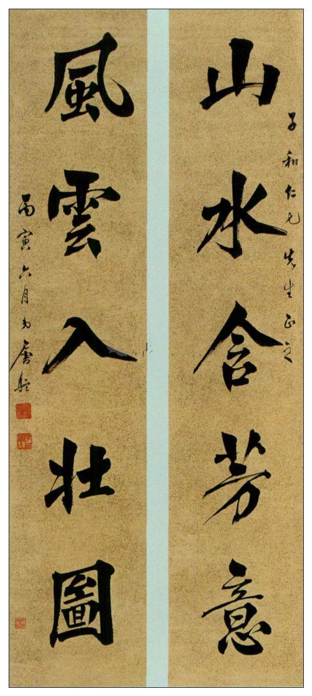 书法奇才——唐驼 名人名家 第6张
