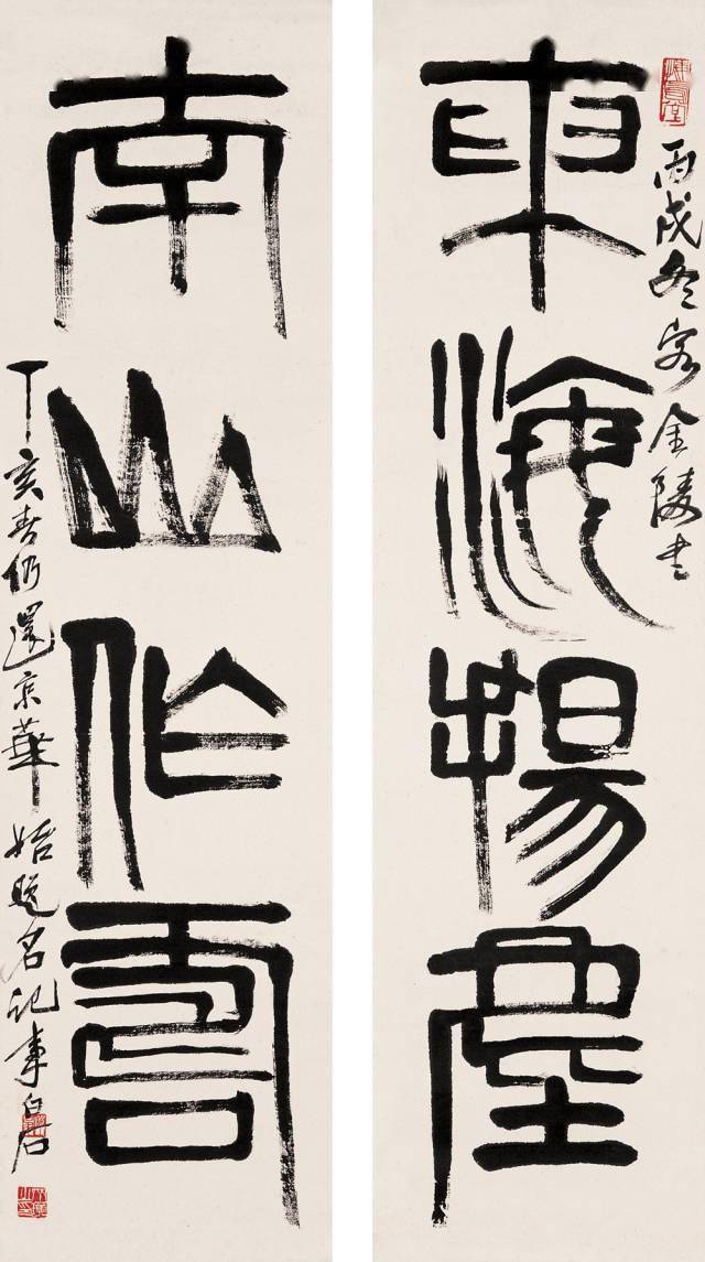 齐白石书法选集（53幅） 名人名家 第15张