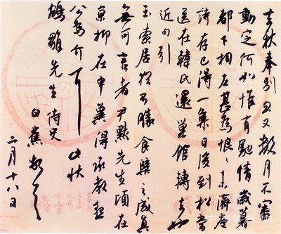白蕉：二王书风 潇洒脱俗 名人名家 第8张