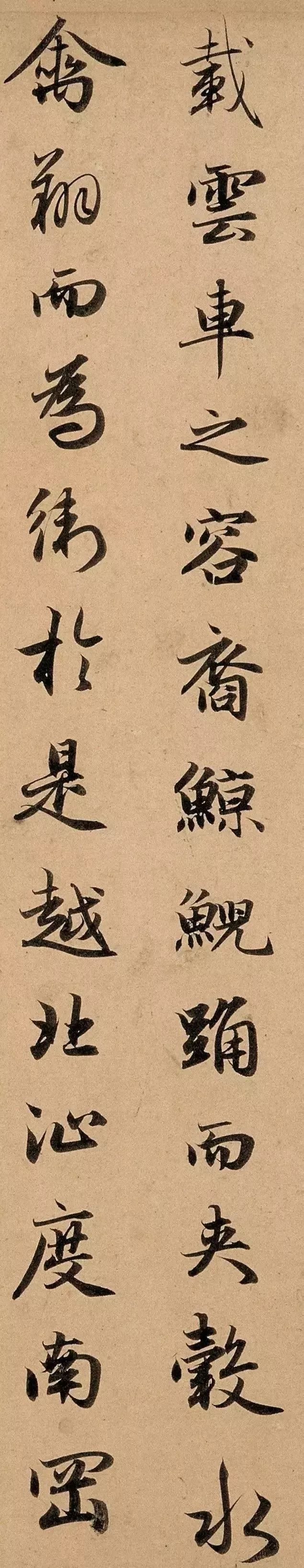 赵孟頫六写《洛神赋》 名人名家 第35张