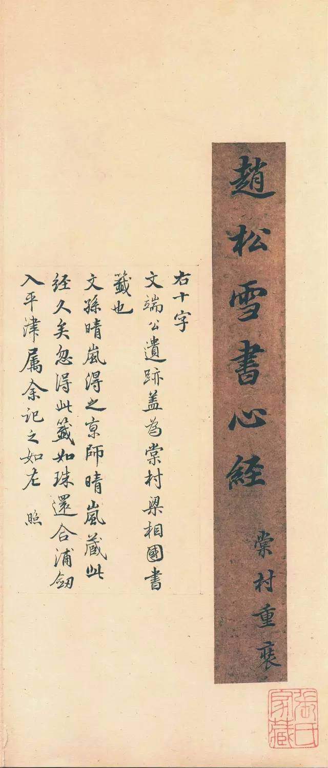 赵孟頫：诗书画集大成第一人 名人名家 第24张