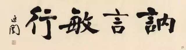 民国四大书法家，楷草篆隶各领风骚 名人名家 第3张
