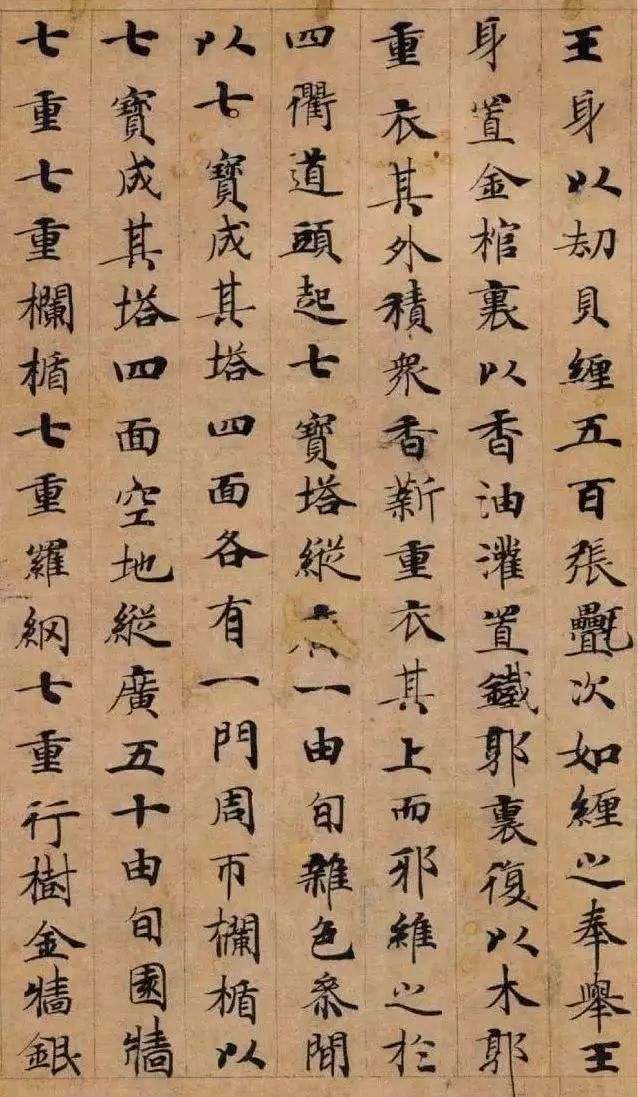 阎立本：唐代小楷王！ 名人名家 第17张