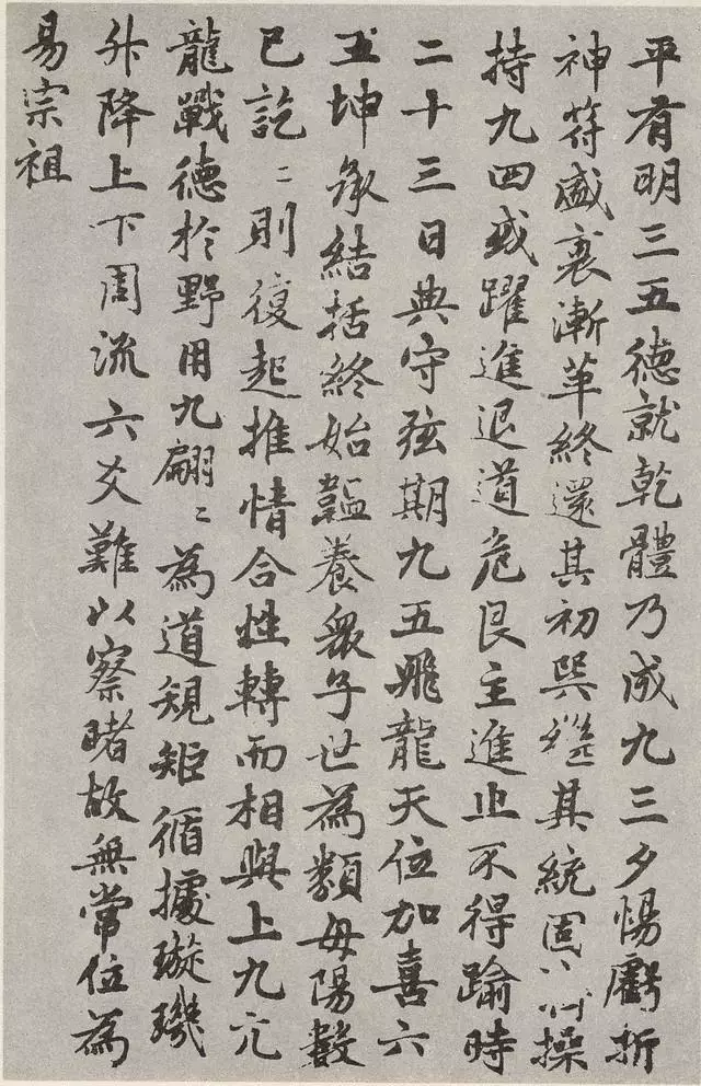 赵孟頫小楷《参同契》中篇，行楷笔法，遒劲秀逸 名人名家 第5张