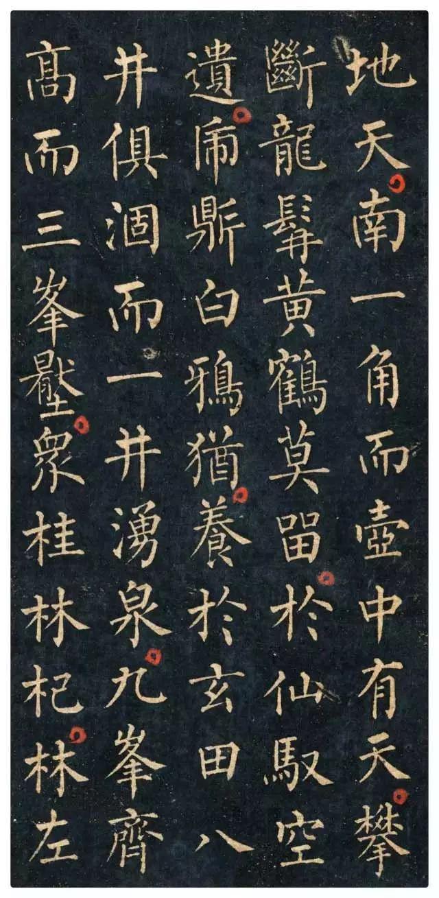 柳公权这小楷，严谨精到、无笔不妙 名人名家 第4张