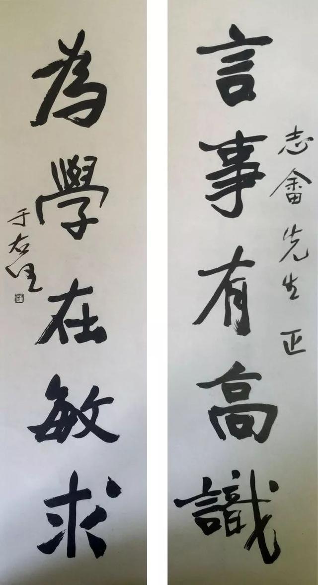 于右任：如何写字有窍门 名人名家 第22张
