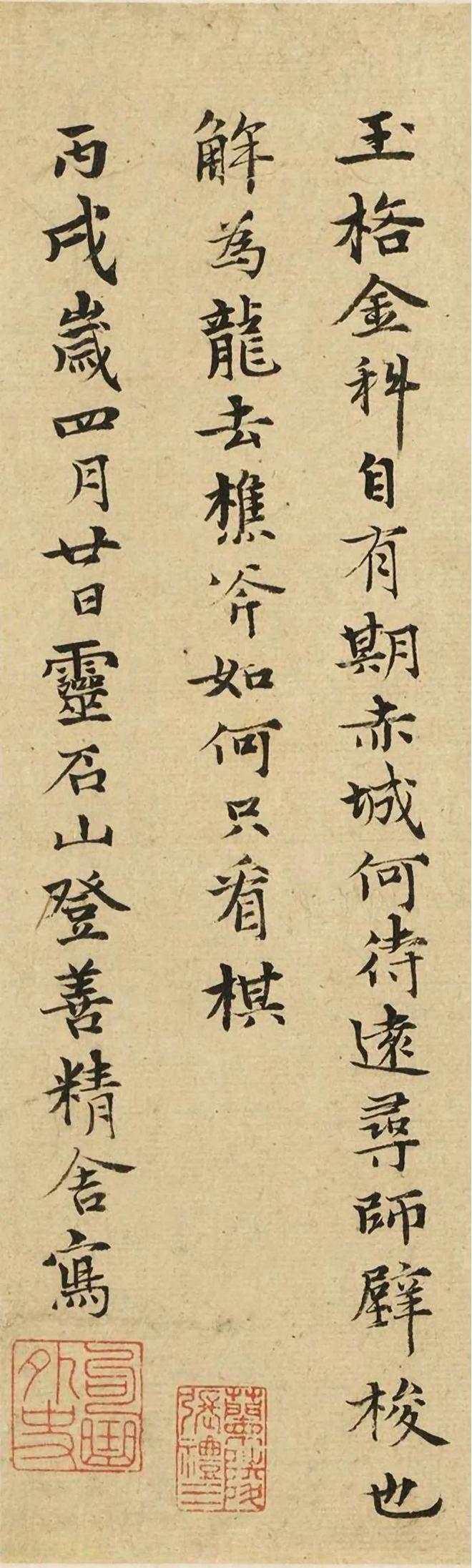 明代书家张雨，隐藏的“写经体”高手 名人名家 第6张
