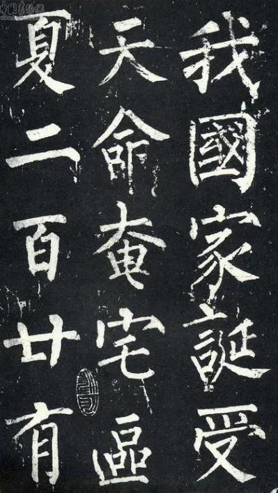 柳公权这小楷，严谨精到、无笔不妙 名人名家 第15张