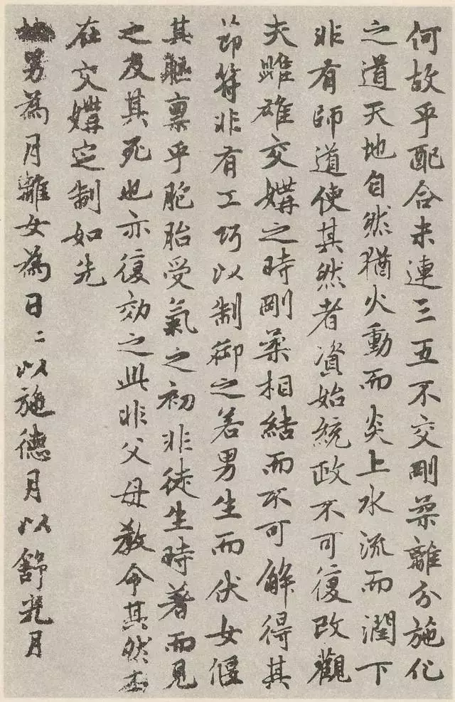 赵孟頫小楷《参同契》中篇，行楷笔法，遒劲秀逸 名人名家 第14张