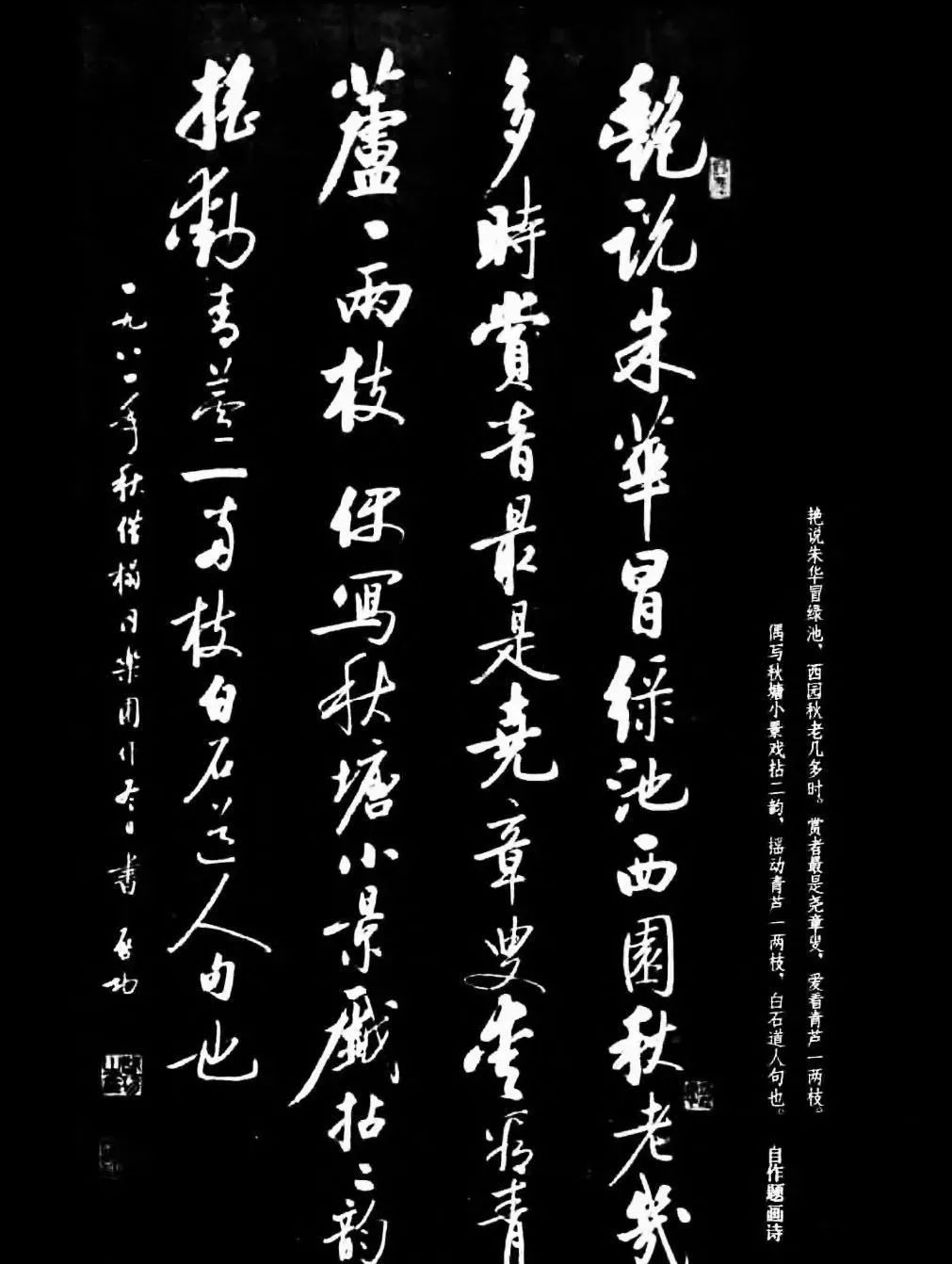 启功：练书法第一不要自卑，第二不要乱问人 名人名家 第4张