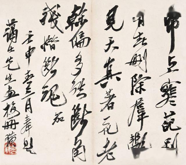 齐白石书法选集（53幅） 名人名家 第21张