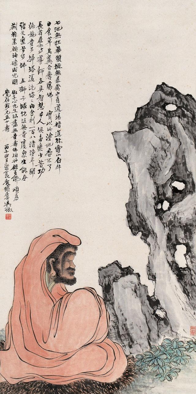 吴徵（待秋）中国画作品选 名人名家 第29张