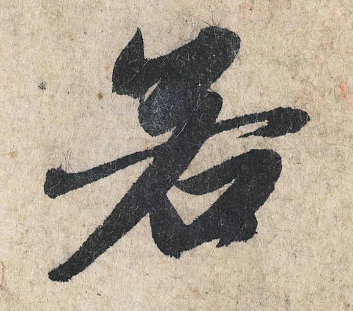 放大，才知赵孟頫的精妙！ 名人名家 第90张