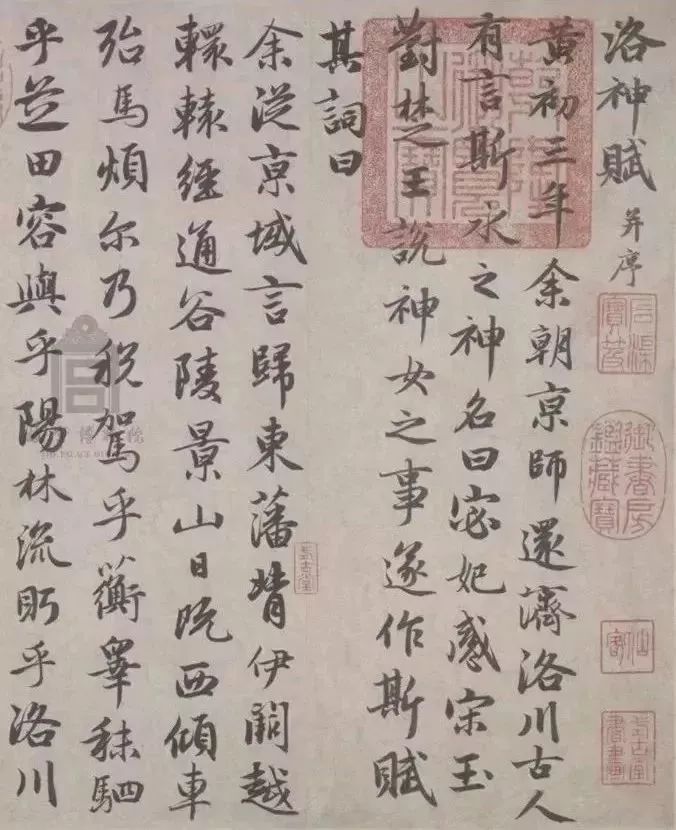 赵孟頫六写《洛神赋》 名人名家 第7张