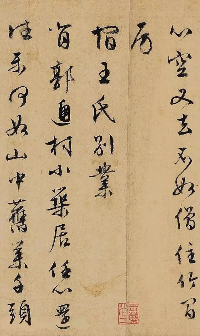 文征明最贵的书法，8165万元 名人名家 第13张