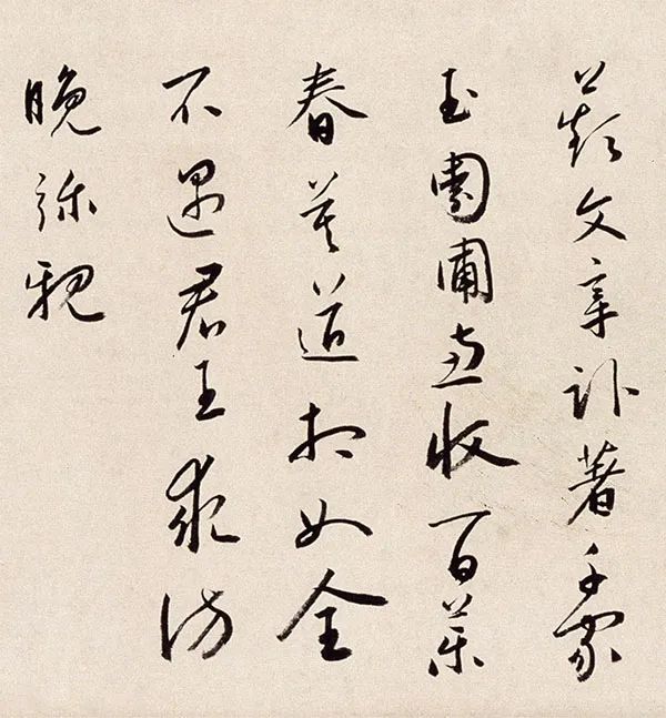 明代蔡羽书法，流媚多姿、遒美逸韵 名人名家 第6张