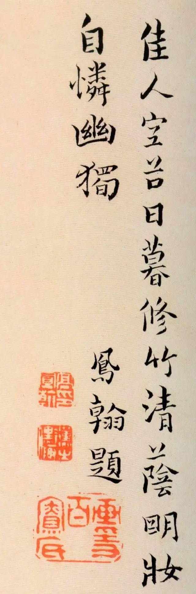 清代名家高凤翰书法 名人名家 第4张