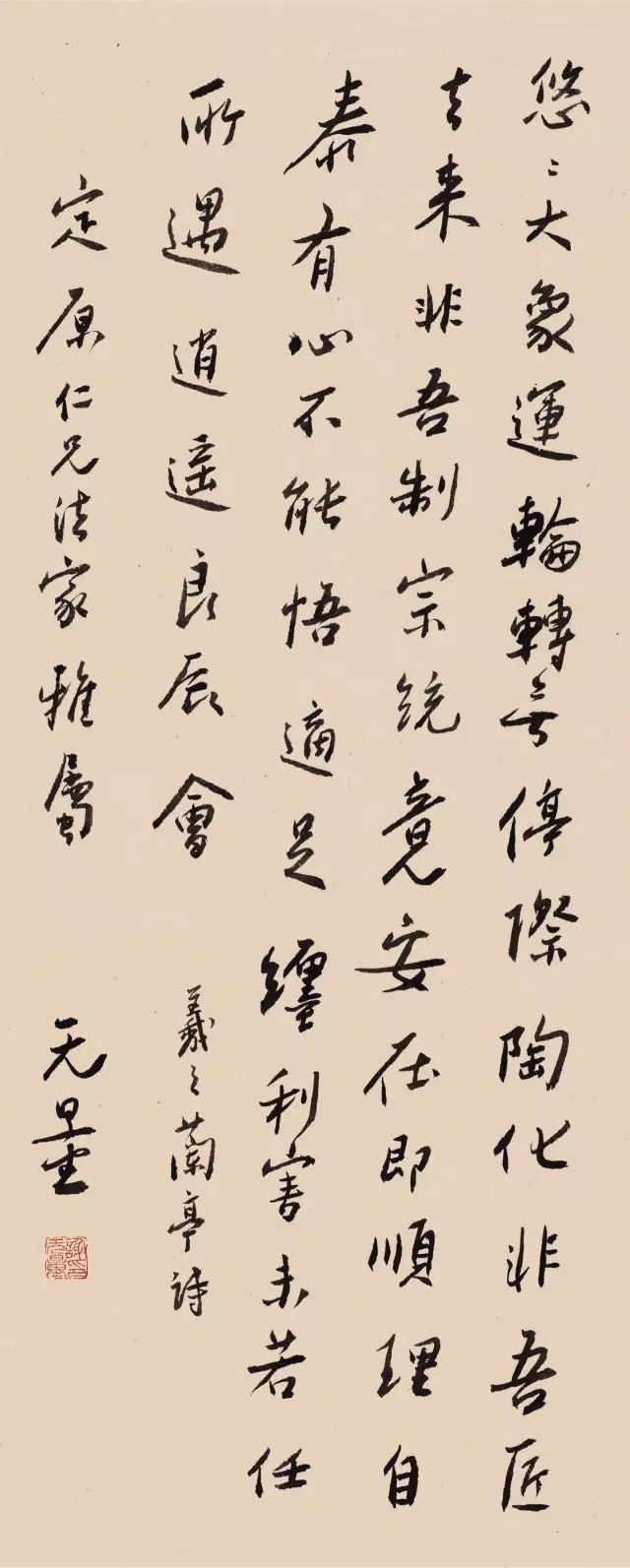 谢无量：书法不难于谨严而难于烂漫 名人名家 第14张