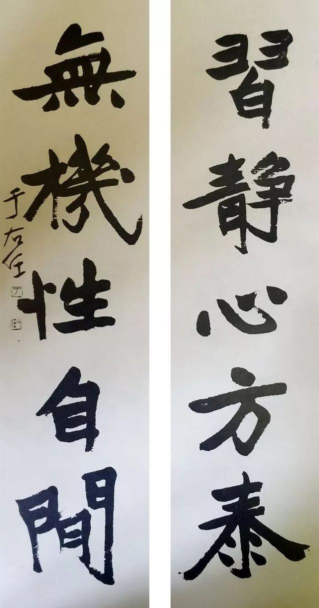 于右任：如何写字有窍门 名人名家 第19张