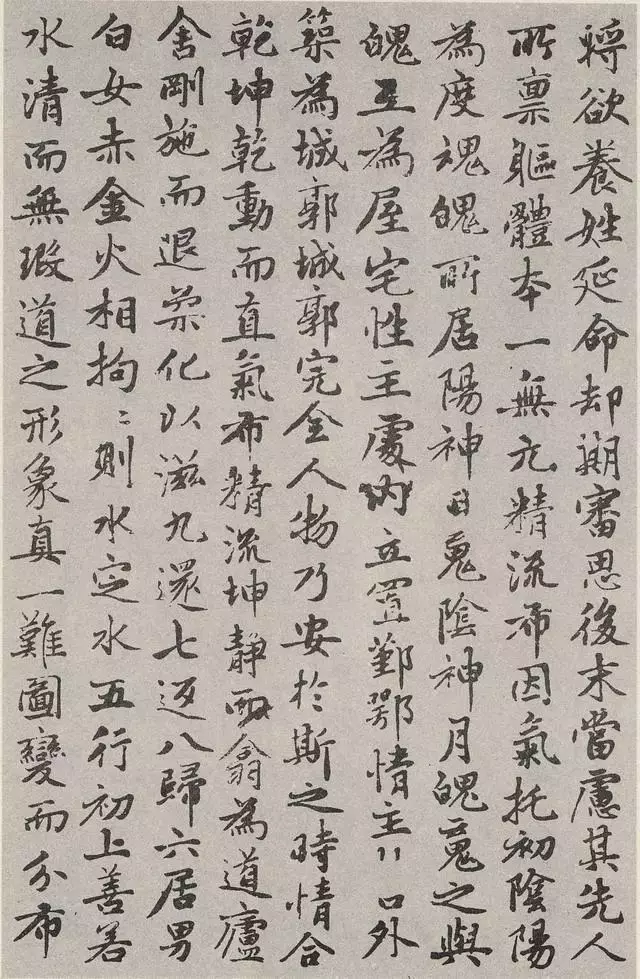 赵孟頫小楷《参同契》中篇，行楷笔法，遒劲秀逸 名人名家 第8张