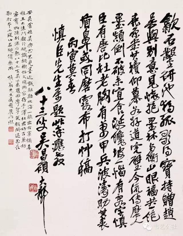 吴昌硕——大美的线条！ 名人名家 第7张