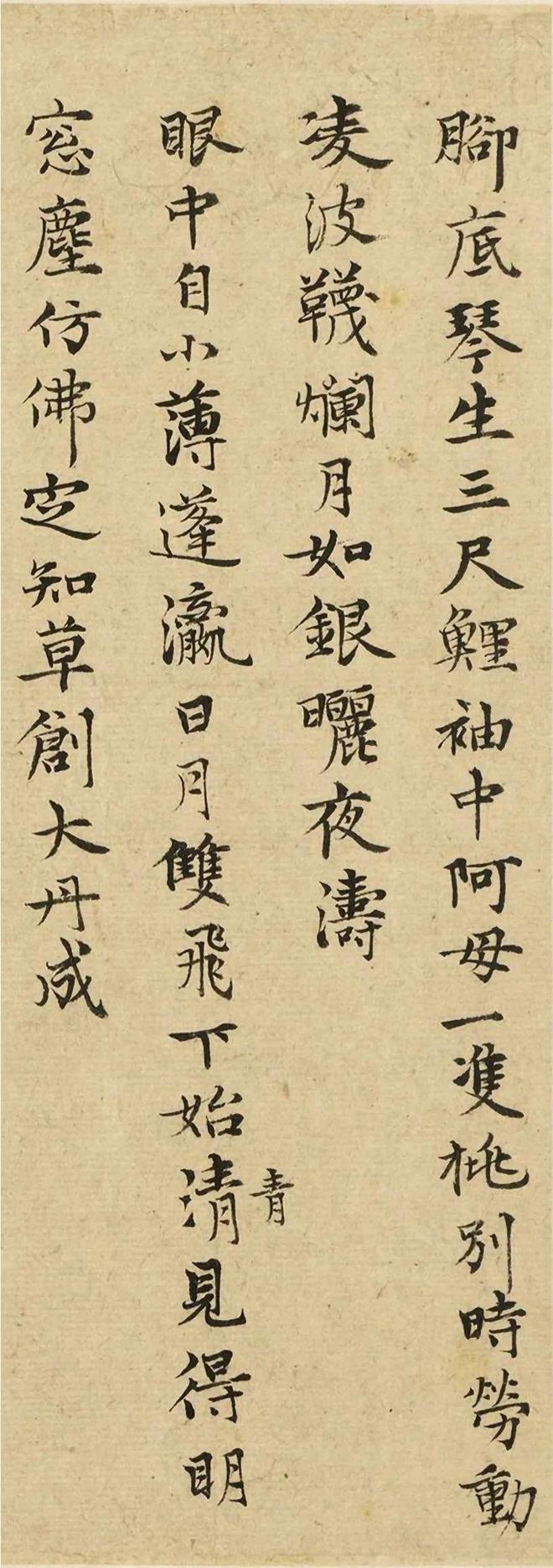 明代书家张雨，隐藏的“写经体”高手 名人名家 第5张