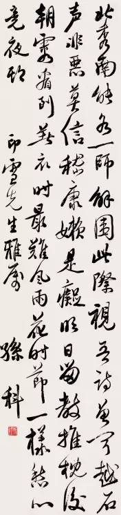 罕见的晚清民国名人书法 名人名家 第10张