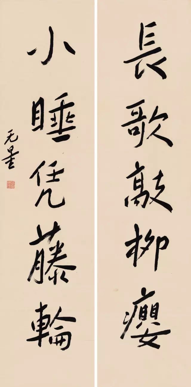 谢无量：书法不难于谨严而难于烂漫 名人名家 第13张