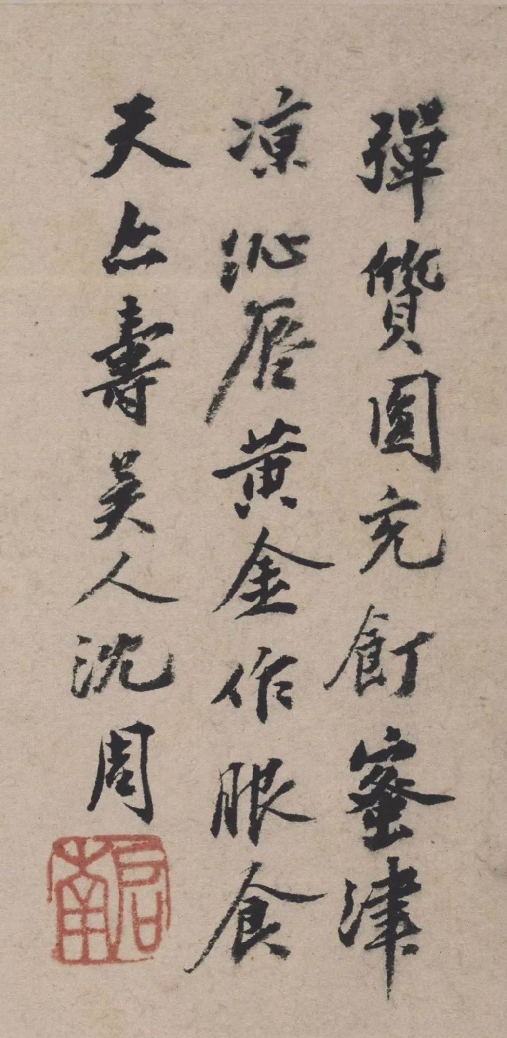 沈周卧游：性情所在、不亦乐乎！ 名人名家 第20张