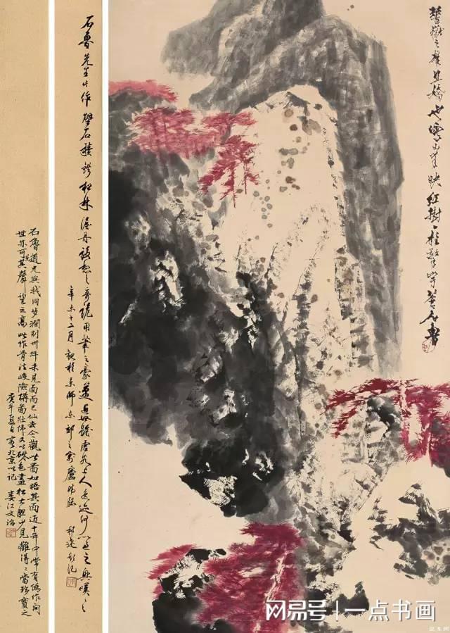 石鲁作品：墨色酣畅，痛快沉着 名人名家 第23张
